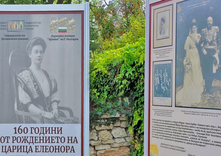 Изложба за царица Елеонора Българска бе открита в Ботаническата градина в Балчик