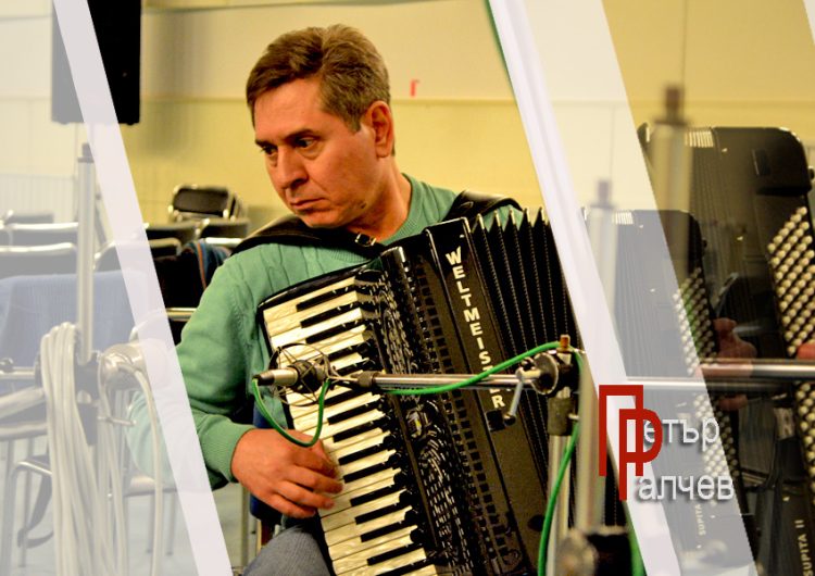Световноизвестният акордеонист Петър Ралчев с майсторски клас в Добрич