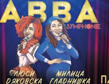 Шоуто ABBA Symphonie гостува в Балчик, вижте още събития от коледната програма