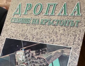 Наследниците на три фамилии се събират на родова среща в Дропла