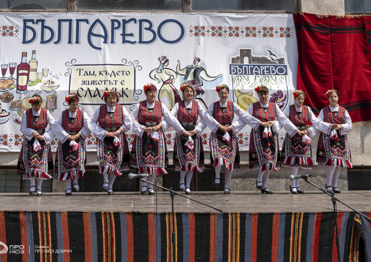Празничен курбан, огнено хоро и много фолклор ще предложи фестивалът в с. Българево