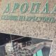 Наследниците на три фамилии се събират на родова среща в Дропла