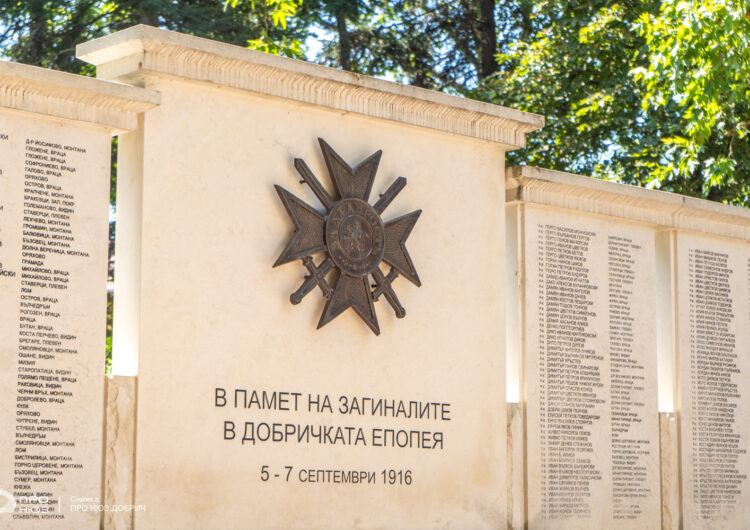 Добрич отбелязва 110 години от Епопеята с церемонии, концерт, изложба и заря
